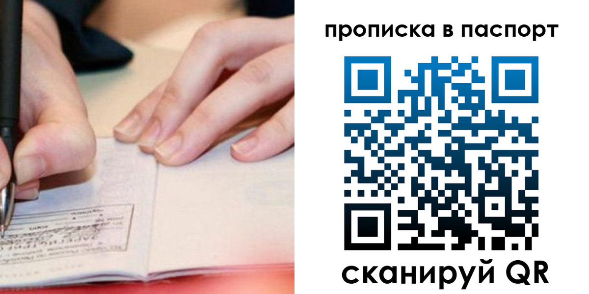 прописка гарантия в Ефремове