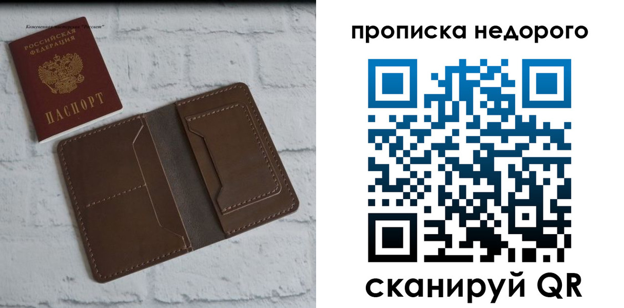 временная регистрация в квартире в Ефремове