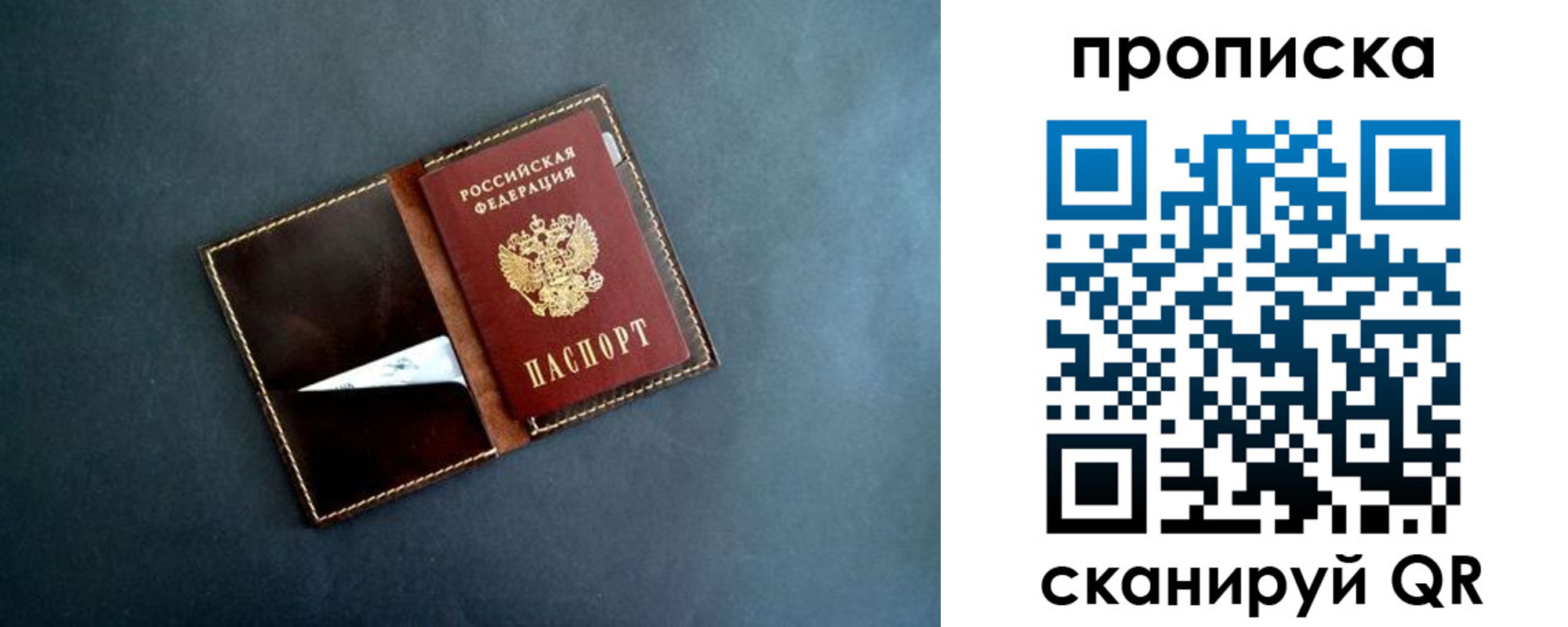 прописка 2025 в Ефремове