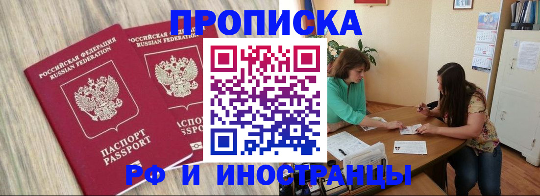 прописка для школы в Ефремове