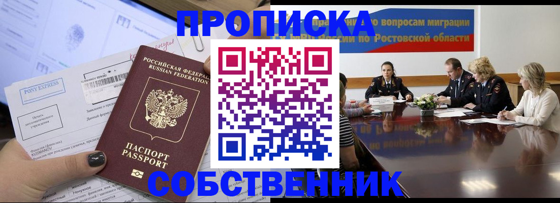 временная регистрация для всех в Ефремове