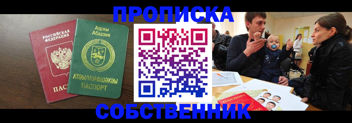 временная регистрация недорого в Ефремове